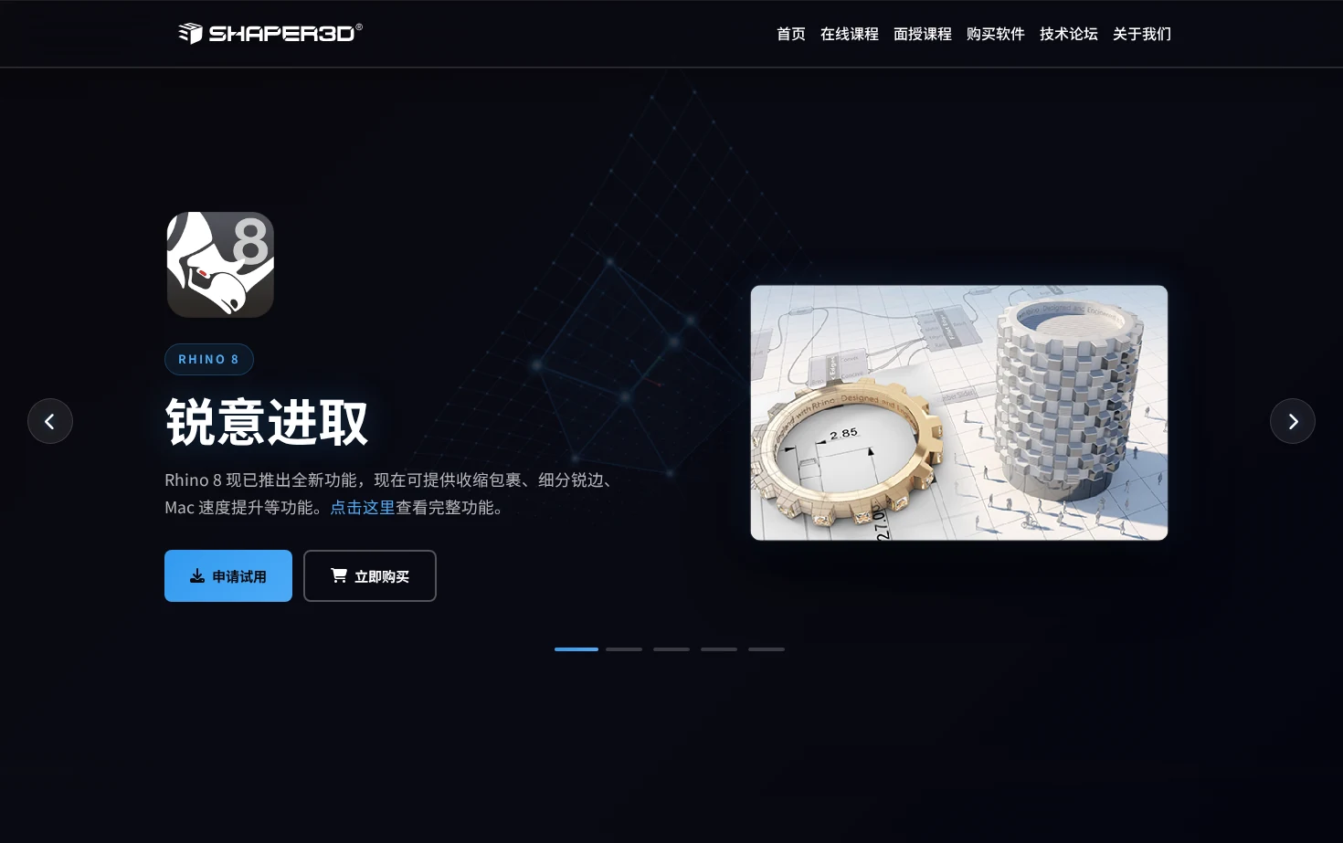 Shaper3D 页面快照